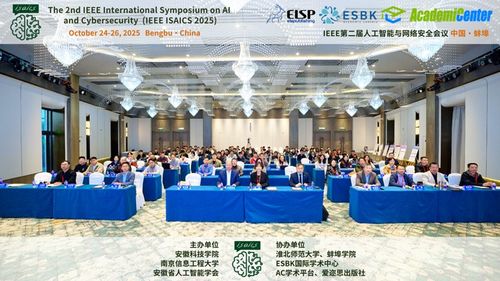 計(jì)算機(jī)與信息工程學(xué)院協(xié)辦第二屆人工智能與網(wǎng)絡(luò)安全會議，助推技術(shù)開發(fā)新生態(tài)